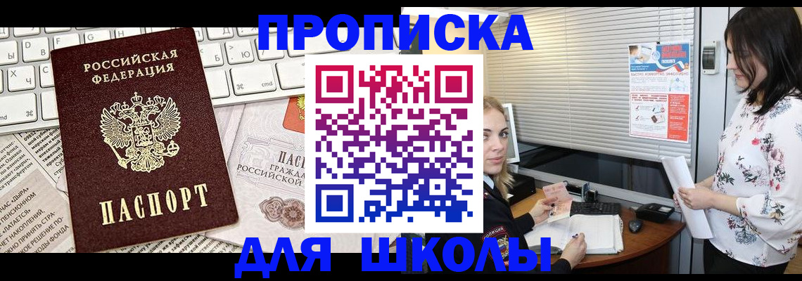 купить прописку в Жирновске