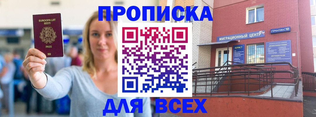 временная регистрация гарантия в Жирновске