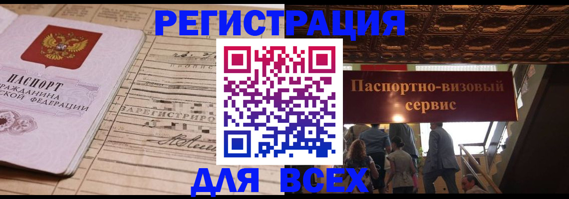 прописка в квартире в Жирновске