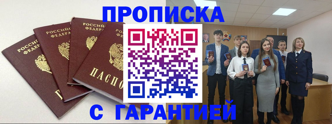 временная регистрация гарантия в Жирновске