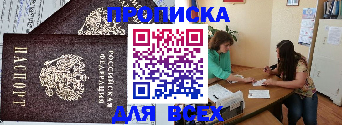 прописка для военкомата в Жирновске
